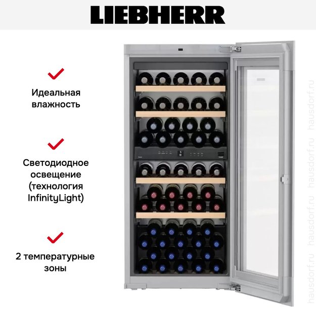 Встраиваемый винный шкаф Liebherr EWTgw 2383 Vinidor (фото 9) Встраиваемый винный шкаф Liebherr EWTgw 2383 Vinidor (preview 9)