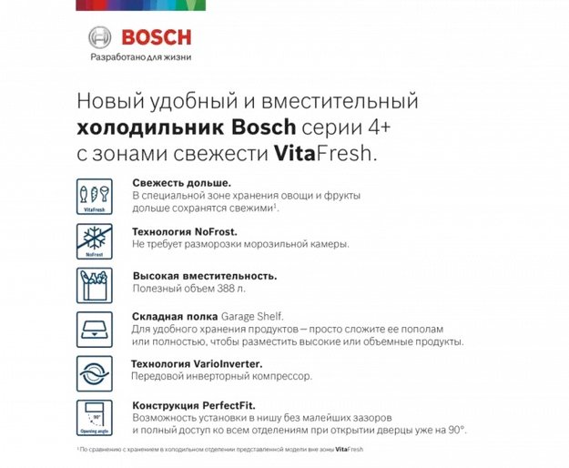 Холодильник с нижней морозильной камерой BOSCH KGN39XD20R (фото 8) Холодильник с нижней морозильной камерой BOSCH KGN39XD20R (preview 8)
