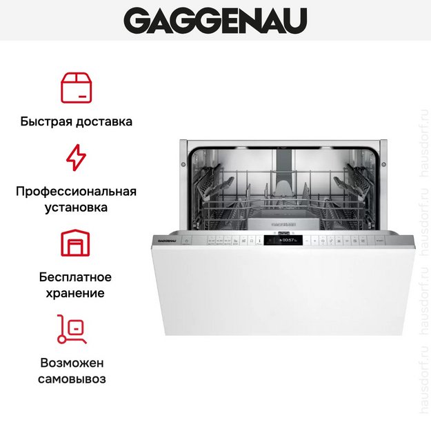 Встраиваемая посудомоечная машина Gaggenau DF271100F (preview 12)