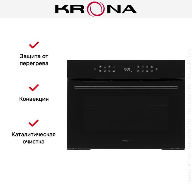 Духовой шкаф KRONA ONYX 45H BL/BL (фото 26) Духовой шкаф KRONA ONYX 45H BL/BL (preview 26)