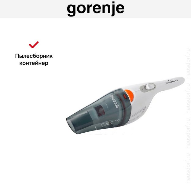Пылесос Gorenje MVC72FW (preview 9)