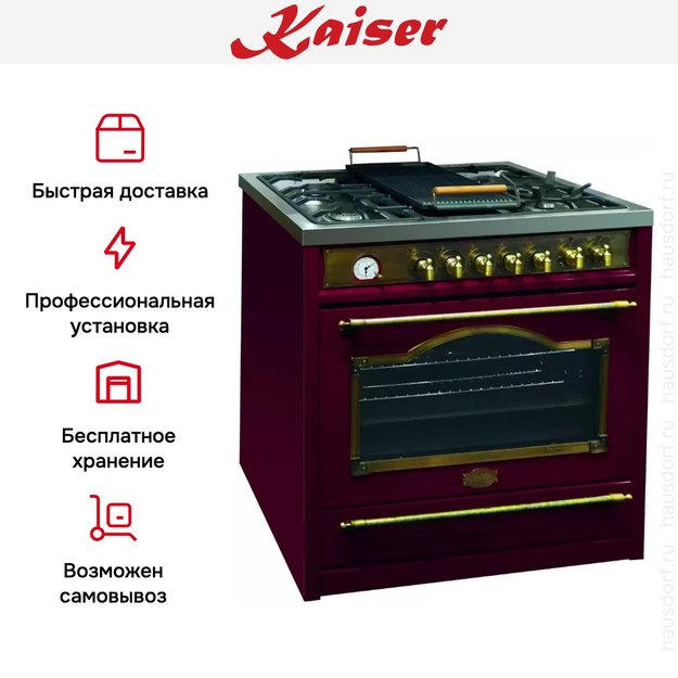 Плита комбинированная Kaiser HGE 93555 RotEm Turbo (preview 6)
