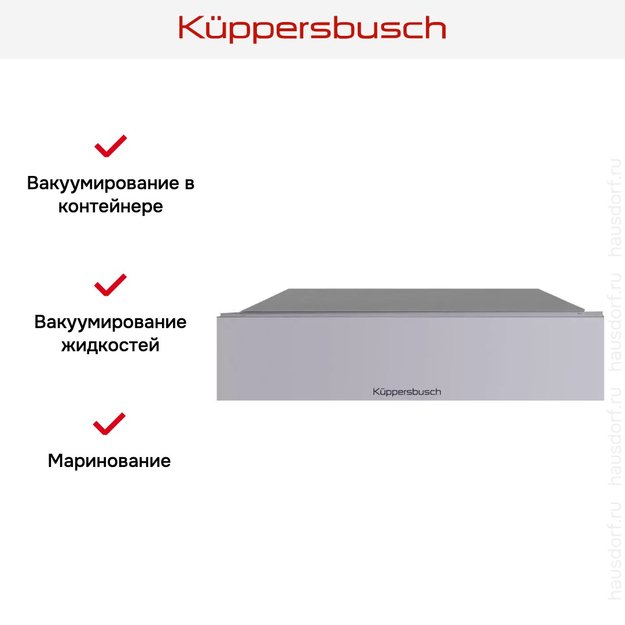 Вакууматор Kuppersbusch CSV 6800.0 G (preview 9)