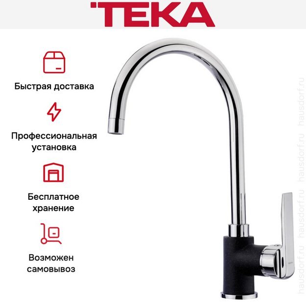 Смеситель Teka IN 995 CARBON (preview 8)