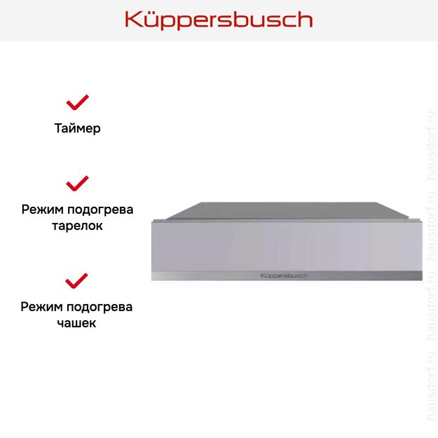 Встраиваемый подогреватель посуды Kuppersbusch CSW 6800.0 G1 Stainless Steel (preview 4)