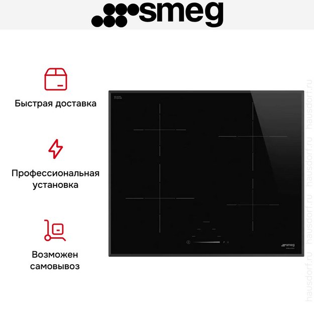 Варочная панель Smeg SI4642B (preview 14)