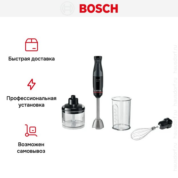 Блендер Bosch MSM4B621 черный (preview 13)