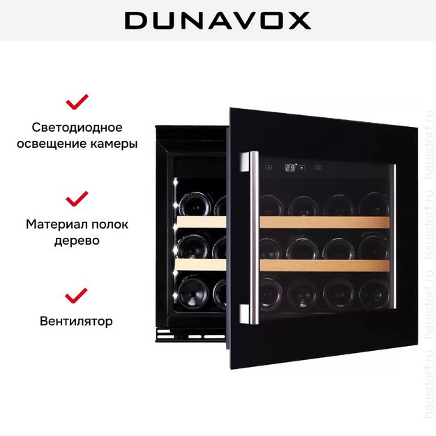 Винный шкаф Dunavox DAVS-18.46B (preview 10)