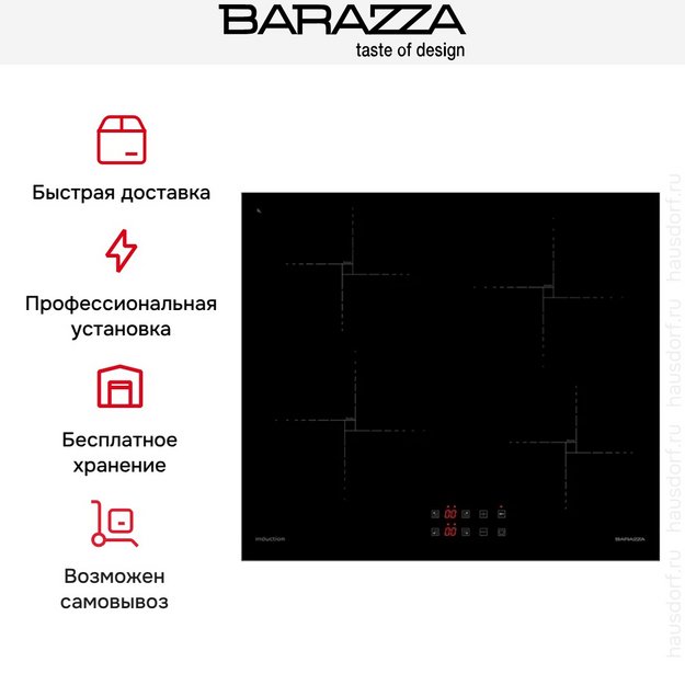 Варочная панель Barazza 1PIDGP6N (preview 5)