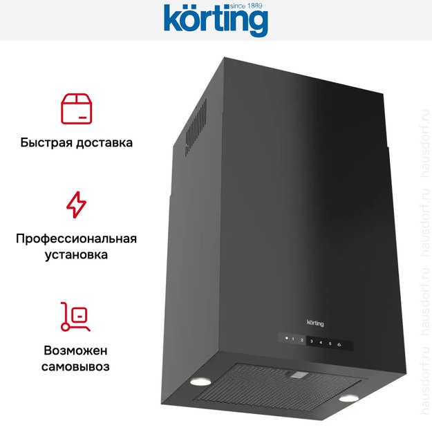 Островная вытяжка Korting KHA 45970 N Cube (фото 10) Островная вытяжка Korting KHA 45970 N Cube (preview 10)