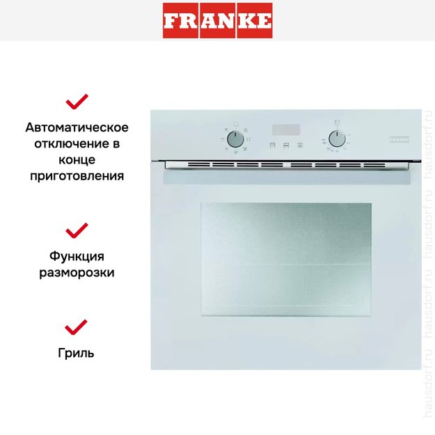 Духовой шкаф Franke CR 66 M WH-1 (фото 3) Духовой шкаф Franke CR 66 M WH-1 (preview 3)