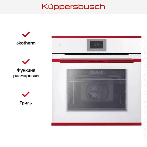 Духовой шкаф Kuppersbusch BP 6550.0 W8 Hot Chili (preview 5)