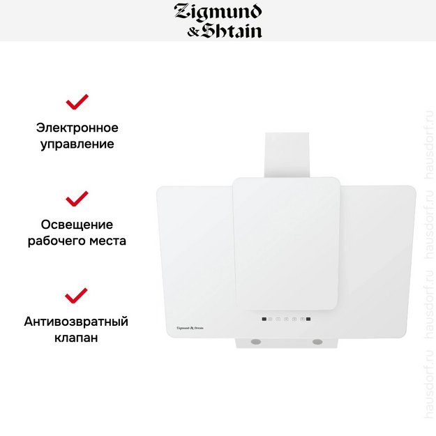 Вытяжка Zigmund Shtain K 150.9 W (фото 8) Вытяжка Zigmund Shtain K 150.9 W (preview 8)