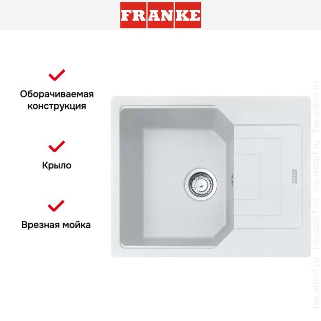 Мойка Franke Urban UBG 611-62 Белый (preview 4)