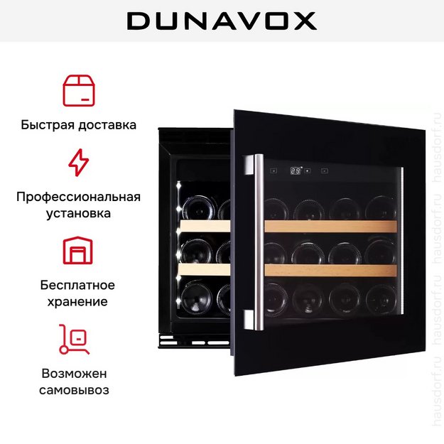Винный шкаф Dunavox DAVS-18.46B (preview 11)