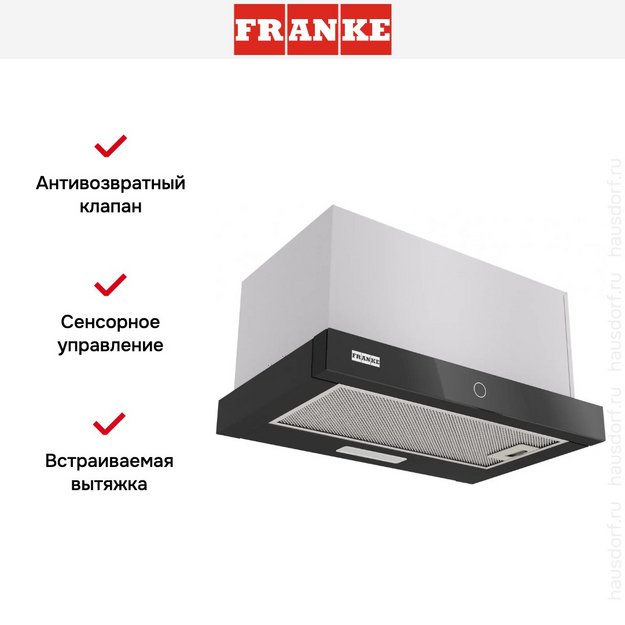 Встраиваемая вытяжка Franke TOUCH 50 BK (preview 11)