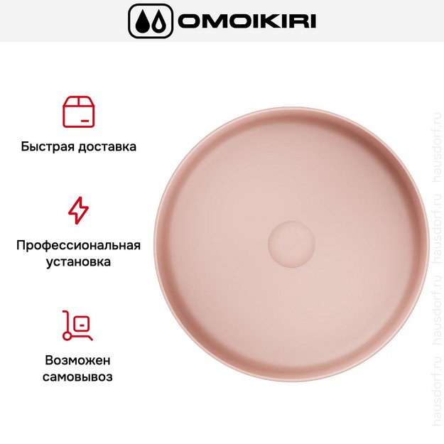 Раковина для ванны Omoikiri Mira-RO (preview 6)