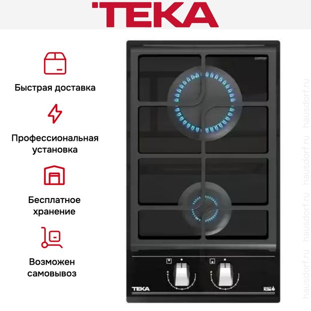 Встраиваемая газовая варочная панель Teka GZC 32300 XBN BLACK (фото 3) Встраиваемая газовая варочная панель Teka GZC 32300 XBN BLACK (preview 3)