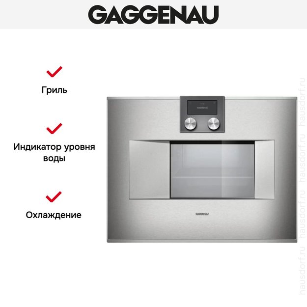 Духовой шкаф-пароварка Gaggenau BS 470-111 (preview 6)