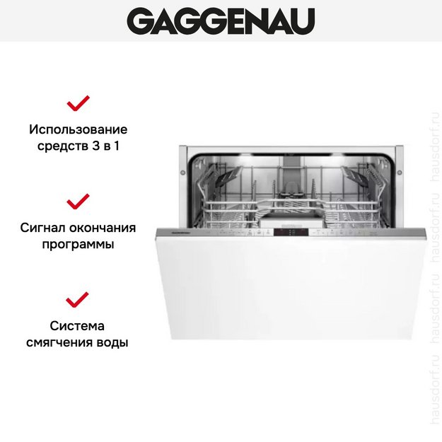 Встраиваемая посудомоечная машина Gaggenau DF 461-164F (preview 5)