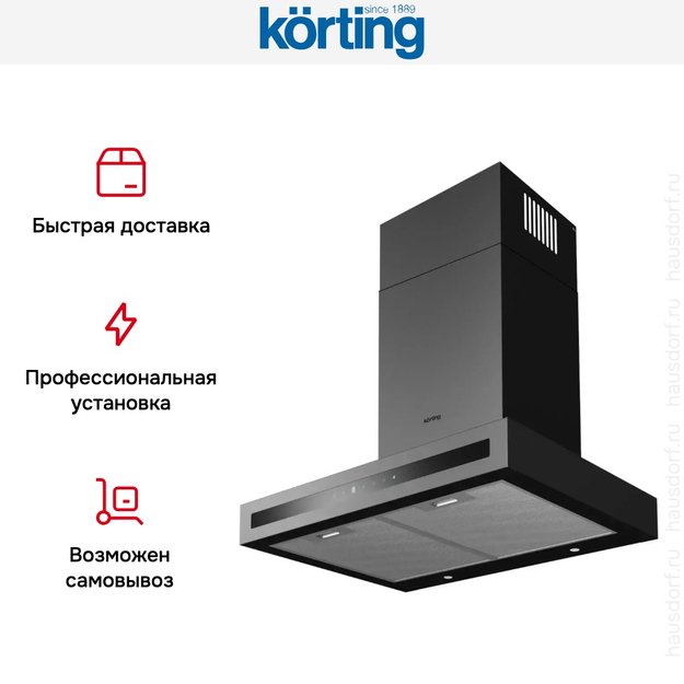 Купольная вытяжка Korting KHC 6877 N (фото 7) Купольная вытяжка Korting KHC 6877 N (preview 7)