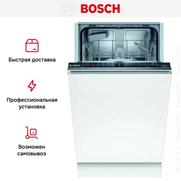 Встраиваемая посудомоечная машина BOSCH SPV2IKX2CR (preview 12)