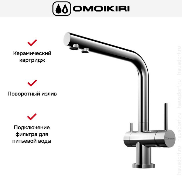 Комплект смесителя Omoikiri NAGANO-C + PURE DROP LITE (preview 8)