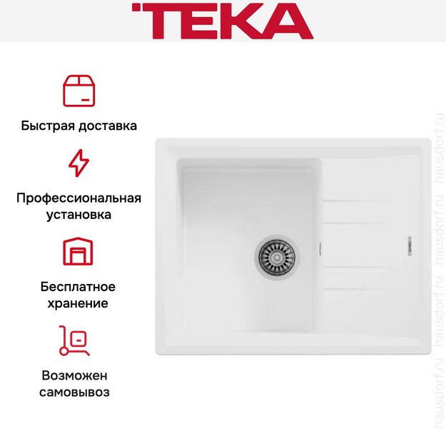 Мойка Teka Stone 45 S-TG 1B 1D white (preview 6)