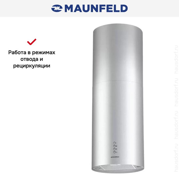 Вытяжка Maunfeld LEE Light (Isla) 35 Inox (фото 7) Вытяжка Maunfeld LEE Light (Isla) 35 Inox (preview 7)