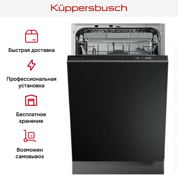 Встраиваемая посудомоечная машина Kuppersbusch G 4800.1 V (preview 9)
