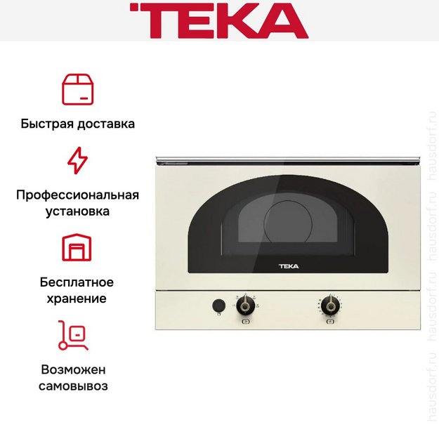 Встраиваемая микроволновая печь Teka MWR 22 BI VANILLA-OB (фото 9) Встраиваемая микроволновая печь Teka MWR 22 BI VANILLA-OB (preview 9)
