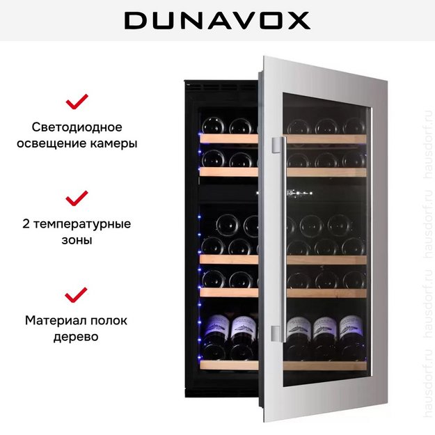 Винный шкаф Dunavox DAVS-49.116DSS (preview 6)
