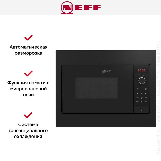 Встраиваемая микроволновая печь Neff HLAWG25S3 (preview 7)