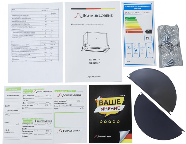 Встраиваемая вытяжка Schaub Lorenz SLD EL5137 (preview 10)