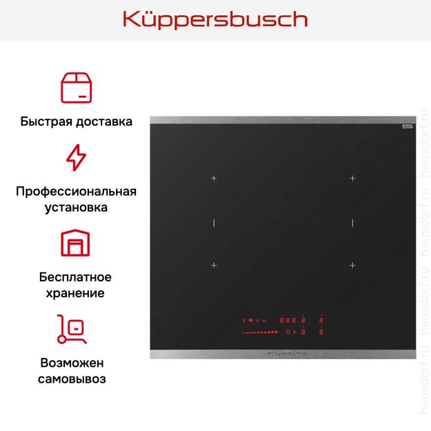 Варочная панель Kuppersbusch KI 6560.0 SE (фото 9) Варочная панель Kuppersbusch KI 6560.0 SE (preview 9)
