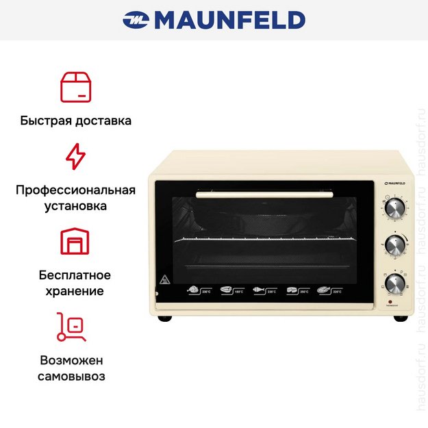 Мини-печь Maunfeld CEMOA.456.I (фото 10) Мини-печь Maunfeld CEMOA.456.I (preview 10)