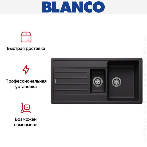 Мойка BLANCO LEGRA 6 S Silgranit черный (фото 9) Мойка BLANCO LEGRA 6 S Silgranit черный (preview 9)