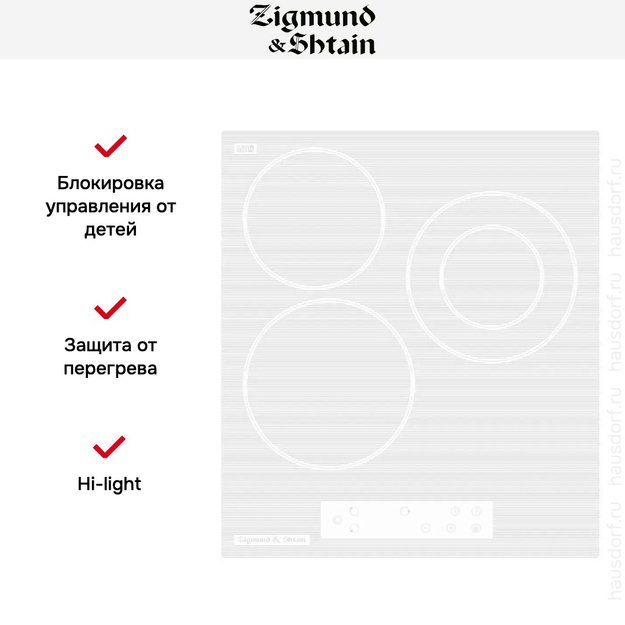 Встраиваемая электрическая варочная панель Zigmund Shtain CN 37.4 W (фото 2) Встраиваемая электрическая варочная панель Zigmund Shtain CN 37.4 W (preview 2)