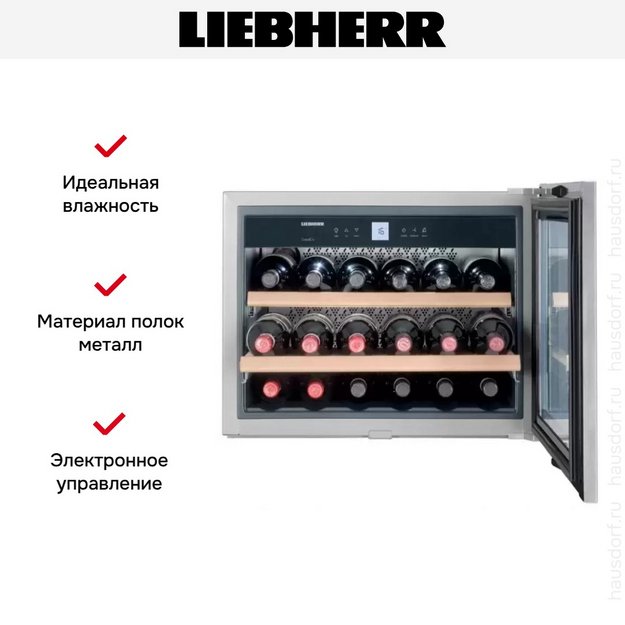 Встраиваемый винный шкаф Liebherr WKEes 553 GrandCru (preview 18)