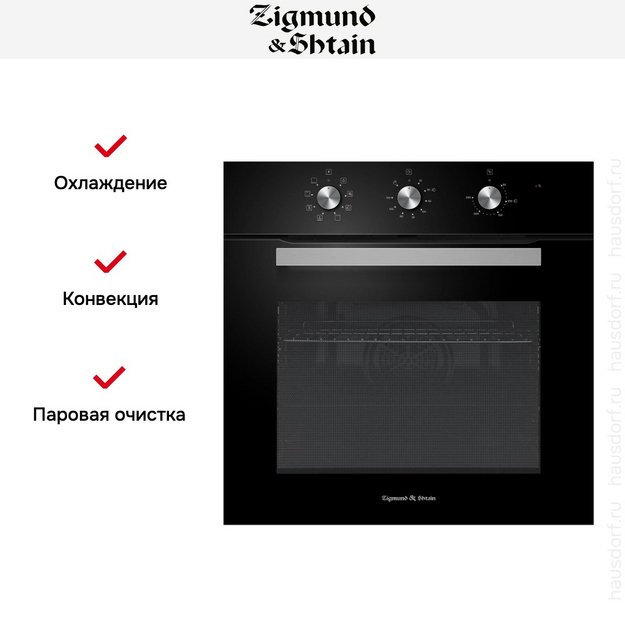 Электрический духовой шкаф Zigmund Shtain E 176 B (preview 11)
