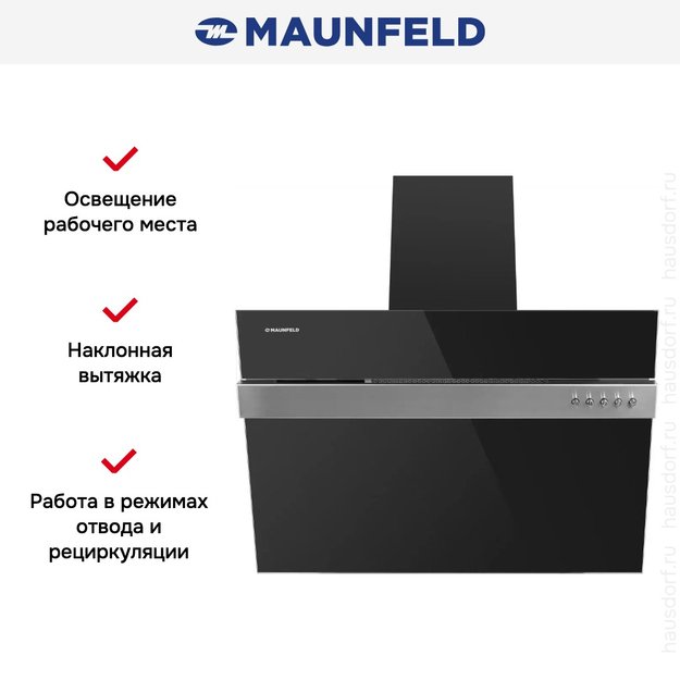 Кухонная вытяжка MAUNFELD Bridge Line 60 черный\вставка сатин (фото 19) Кухонная вытяжка MAUNFELD Bridge Line 60 черный\вставка сатин (preview 19)