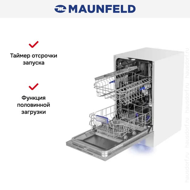 Встраиваемая посудомоечная машина Maunfeld MLP-08S Light Beam (preview 22)