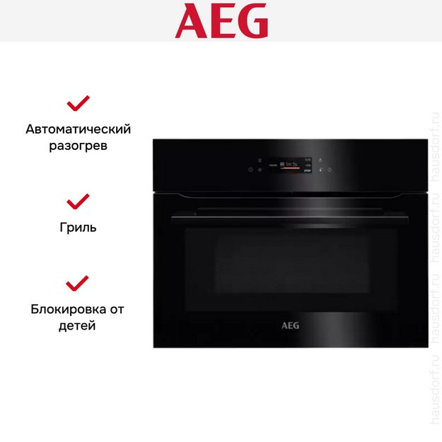 Встраиваемая микроволновая печь AEG KMK721880B (preview 5)