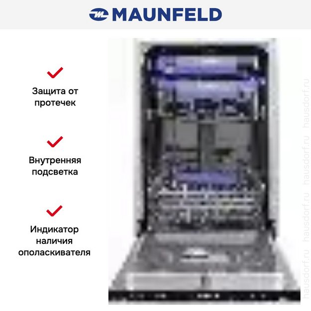 Встраиваемая посудомоечная машина Maunfeld MLP-08IMROI (preview 22)