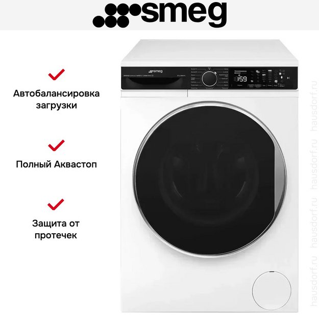 Стиральная машина Smeg WM3T84RU4 (preview 8)