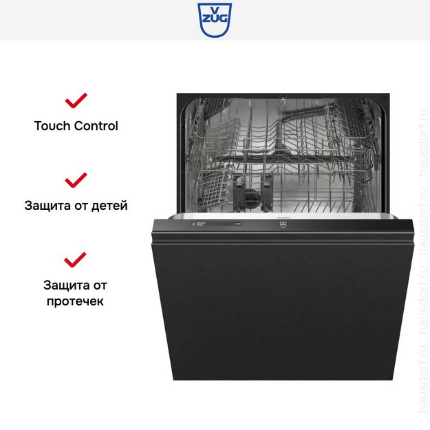 Встраиваемая посудомоечная машина V-ZUG AdoraDish V2000 AS2T-41163 (preview 7)