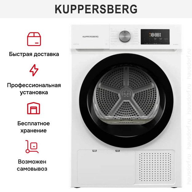 Сушильная машина Kuppersberg DM 593 W (preview 11)