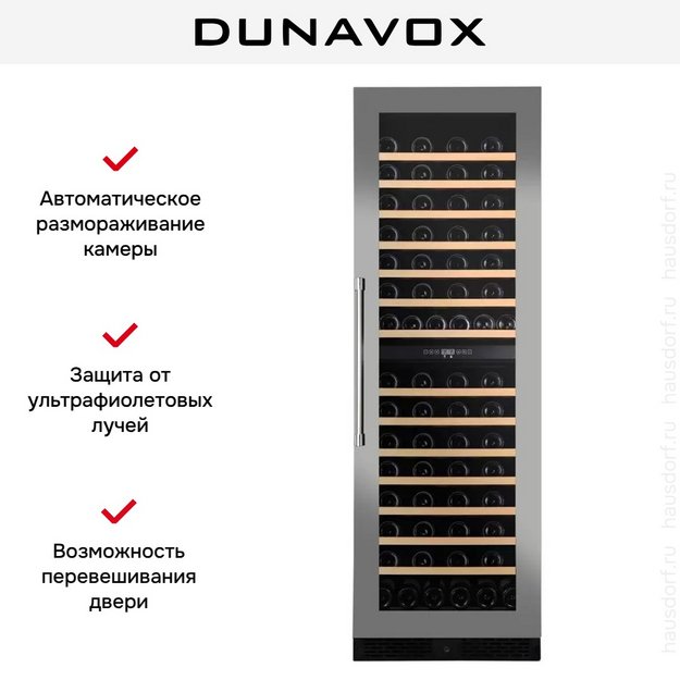 Винный шкаф Dunavox DX-123.338DSS (preview 5)