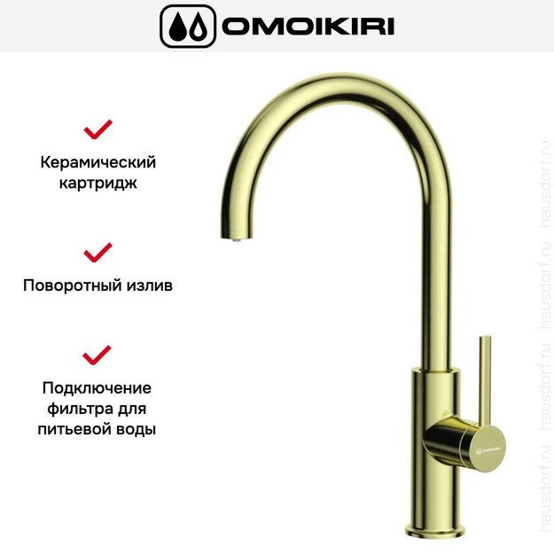 Смеситель Omoikiri Okawa 2 Plus lg (preview 3)