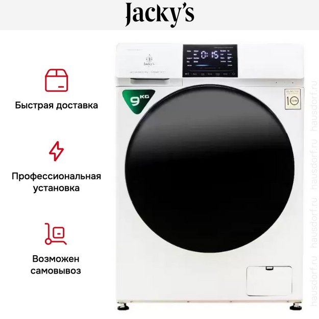 Стиральная машина Jacky`s JW F0943BTD (preview 10)